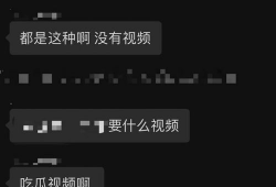 微信吃瓜爆料怎么发视频
